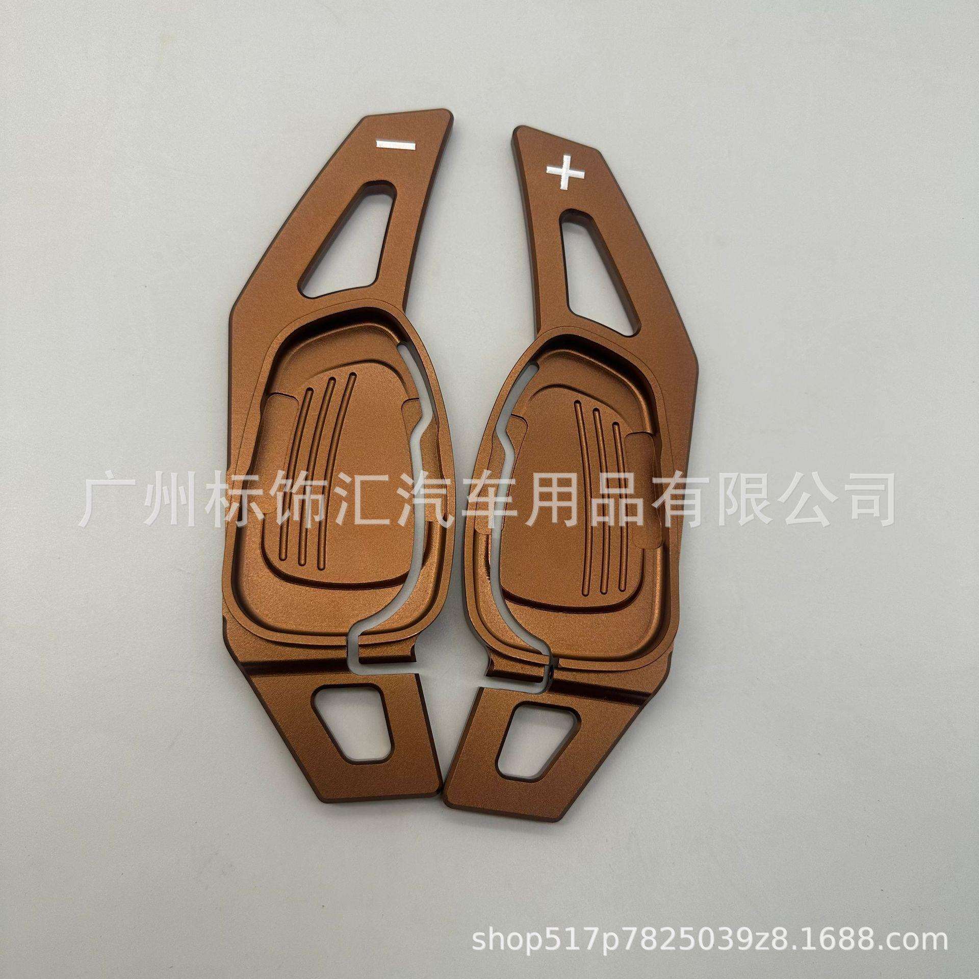 适用于：S3 S6 S8 SQ5 RS5 RS7方向盘铝合金棕色换挡拨片