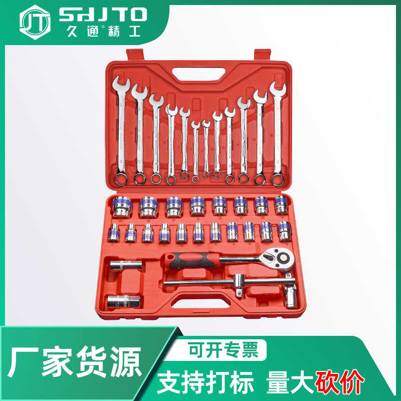 厂家销售  棘轮扳手套筒组合  汽车修理修车工具32件套 37件套