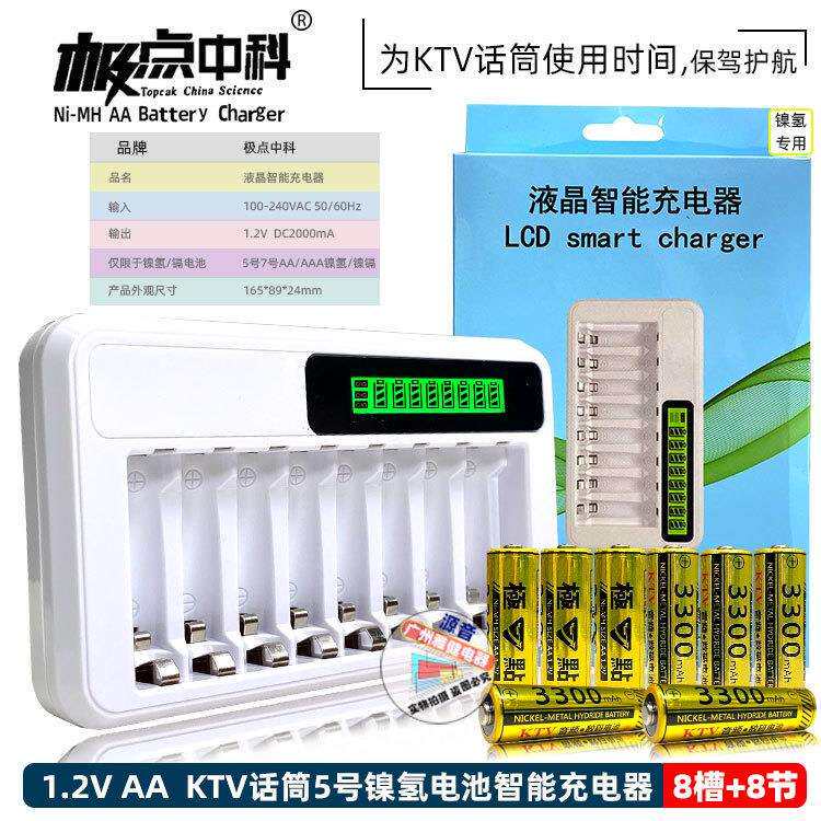 极点HR-3U 1.2V中科5号电池充电器液晶智能KTV话筒4槽镍氢充电