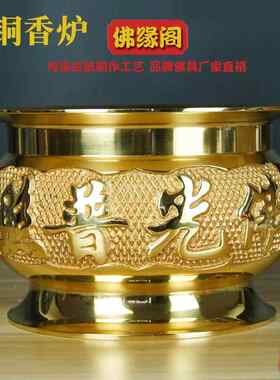 佛缘阁招财黄铜香炉真铜家用佛光普照烧香炉室内供佛供奉财神香炉