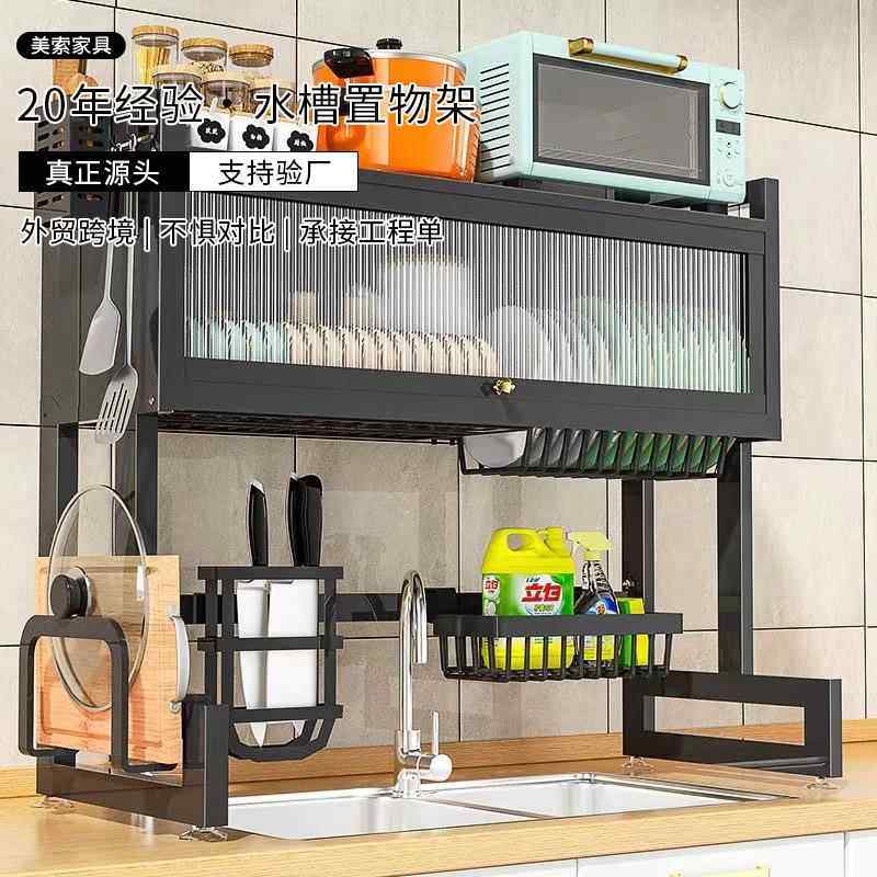 厨房水槽置物架分层架洗碗池防尘碗柜洗碗槽台面收纳储物沥水架