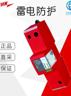 德国工厂直采DEHN电涌保护器雷电保护DVCI1255(961200)