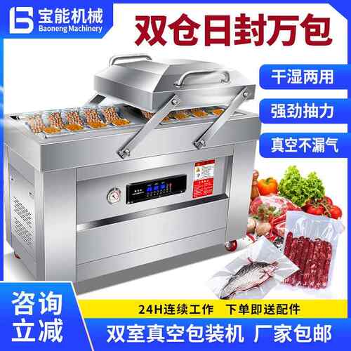 全自动双室真空机干湿两用商用包装机鸡鸭鱼大米腊肉抽真空封口机