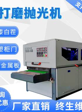 曲面抛光机门不锈钢菜板砂光机异型吸塑门雕刻花纹打磨砂光机