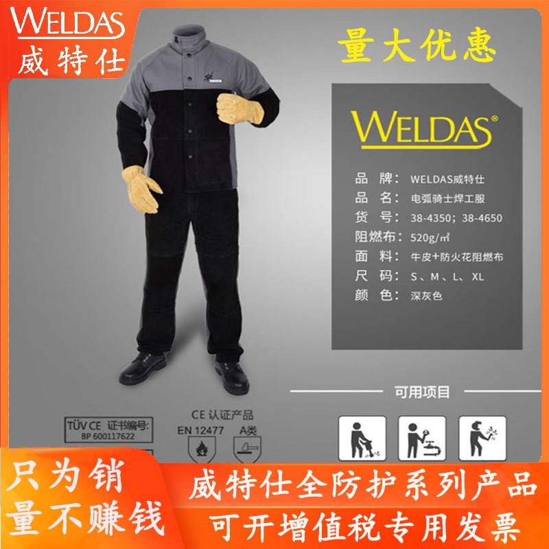 威特仕火狐狸阻燃电弧骑士电焊服氩弧焊烧焊牛皮工作服焊接焊工服