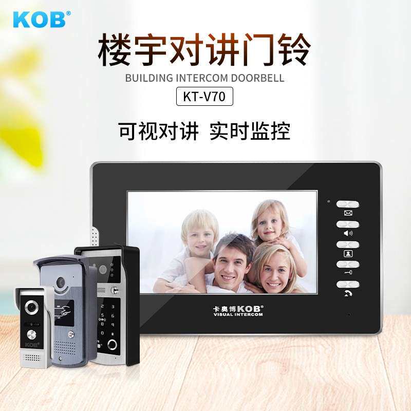 KOB可视门铃家用有线 线楼宇对讲别墅高清智能门铃夜视电子门禁系