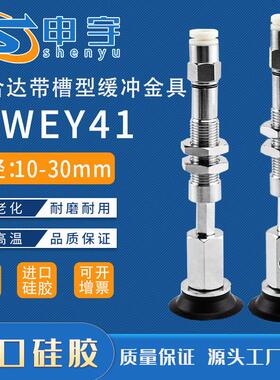真空吸盘J-WEY41 J-WEY42-D10/D15/D20/D25/D30机械手金具支架