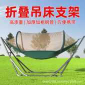吊床架吊床架子户外家用室内秋千野营露营秋千架儿童吊床折叠架子