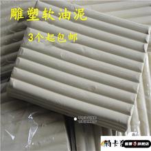 工业油性橡皮泥橡胶泥软油泥专用白色美院雕塑彩色模型制作粘土灰