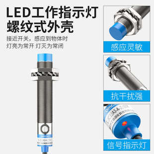 電容式 LJC12A3 接近開關傳感器24V36V直流三線PNP常開m12