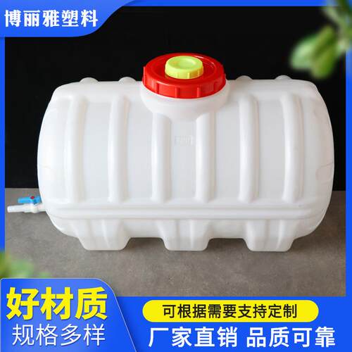 加厚牛筋塑料水桶 卧式水箱储水罐大水桶圆桶 水桶车载运输罐地埋