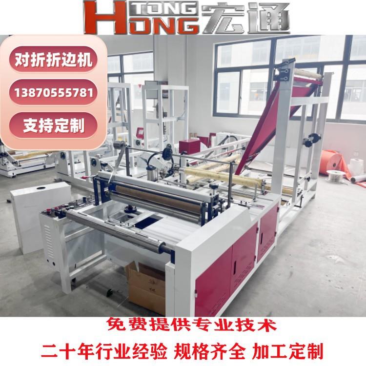包装袋食品袋平口袋自粘袋折边机全自动自粘面包袋服装袋折边机