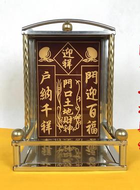 包邮定福灶君金色柱不锈钢架神龛天官赐福牌位陶瓷神位牌门口门官