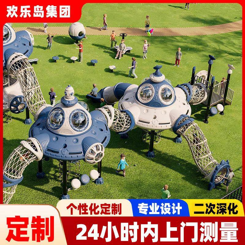 户外儿童乐园游乐设备幼儿园组合滑梯厂家大型小区无动力游乐场设