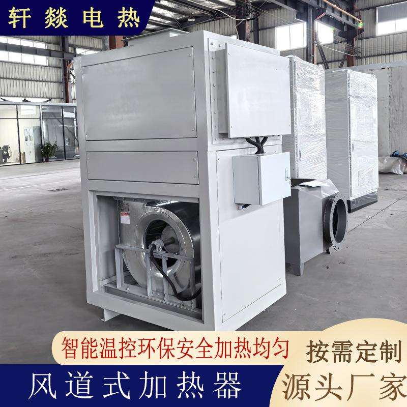 100kw烘房加热器箱式加热升温烤漆房加热风机一体式工业配套