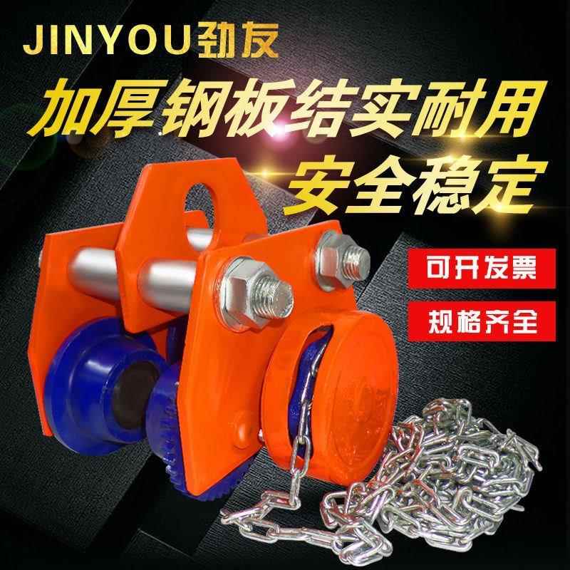 手拉猫头吊手动单轨小车工字钢轨道滑轮电动葫芦跑车手推滑车单轨