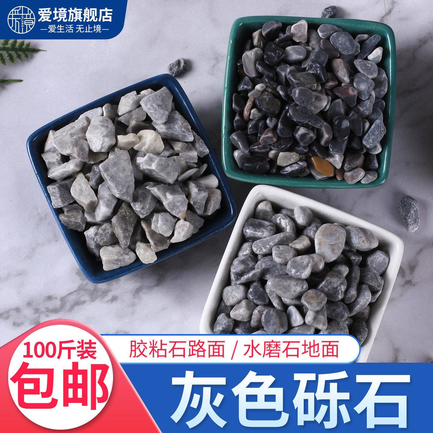 天然砾石灰色石子水洗石水磨石地面洗米石枯山水造景庭院铺路装饰
