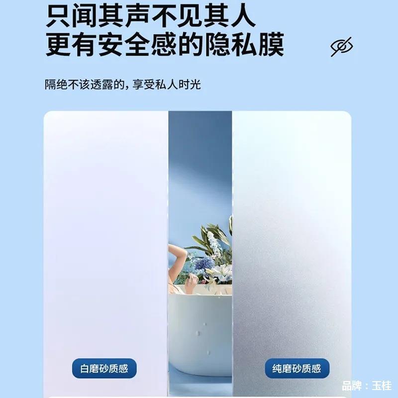磨砂静电璃浴贴膜遮光不玻透明防室卫生间移门防D静电磨走光窗户