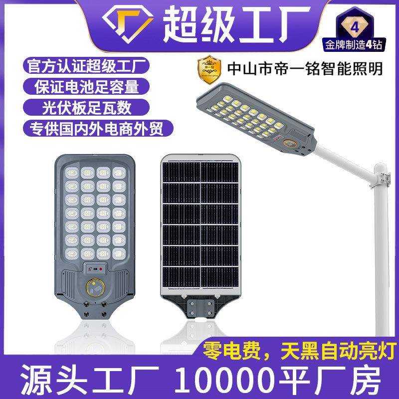 太阳能路灯户外庭院灯家用照明灯超亮农村院子新款led防水道路灯