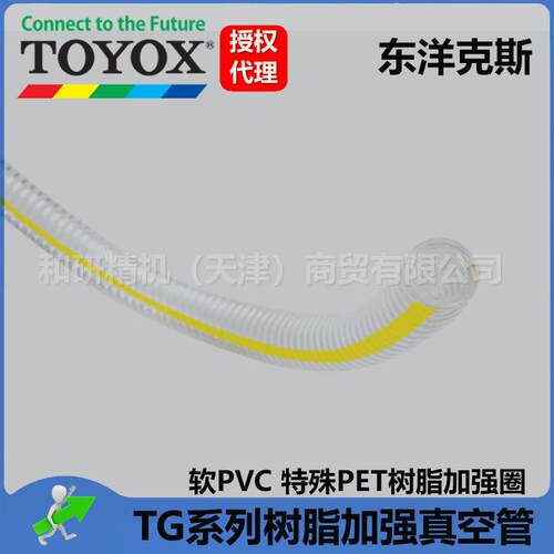 原装进口 TOYOX东洋克斯 TG系列加强真空管