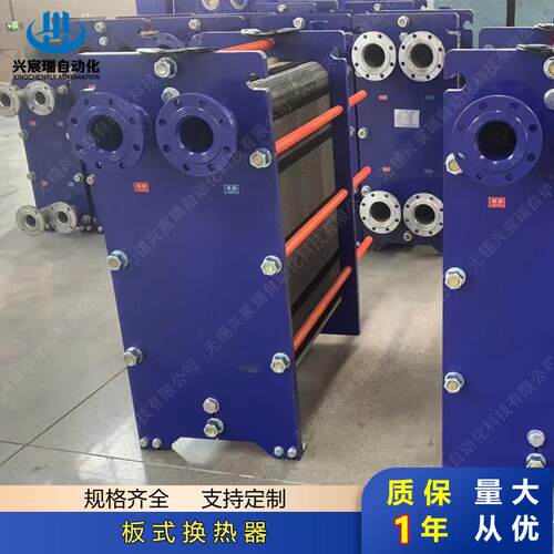 316L不锈钢板式换热器冷却器BR0.1 BR1.0冷却换热设备