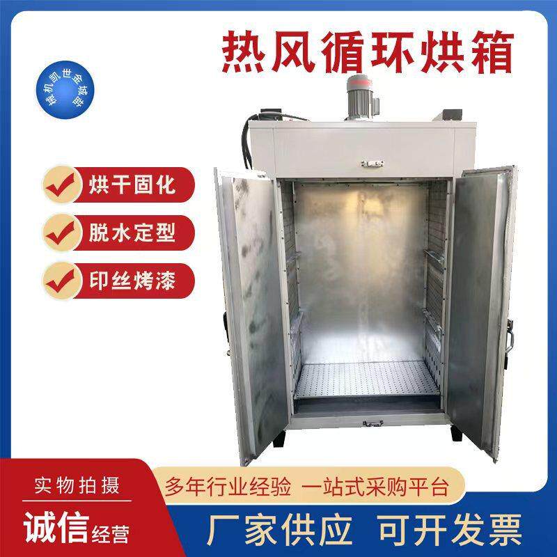 热风循环干燥箱假发石膏胶水烘干可配推车托盘工业焊条烘箱可定制图片