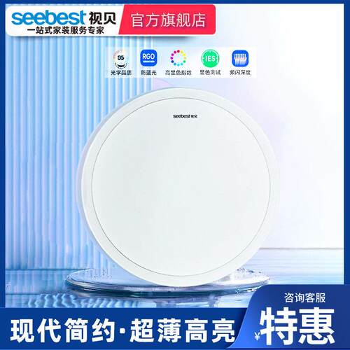 视贝LED吸顶灯卧室阳台灯客厅化妆室厨房走廊过道简约面 面包灯专