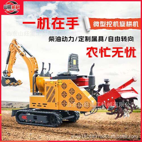大型履带旋耕机 120马力全封闭驾驶室履带挖掘机后置旋耕机