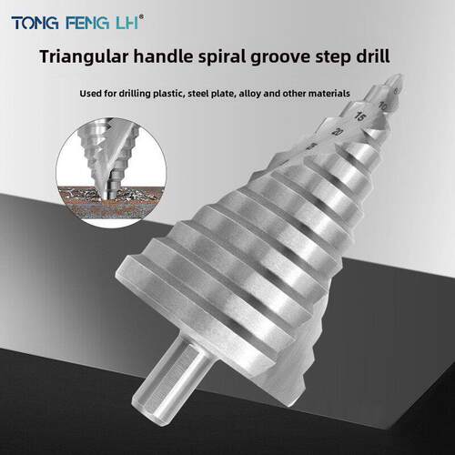 螺旋槽阶梯钻6-60Mm/孔钻头/阶梯钻/麻花钻/开孔器/扩孔工具