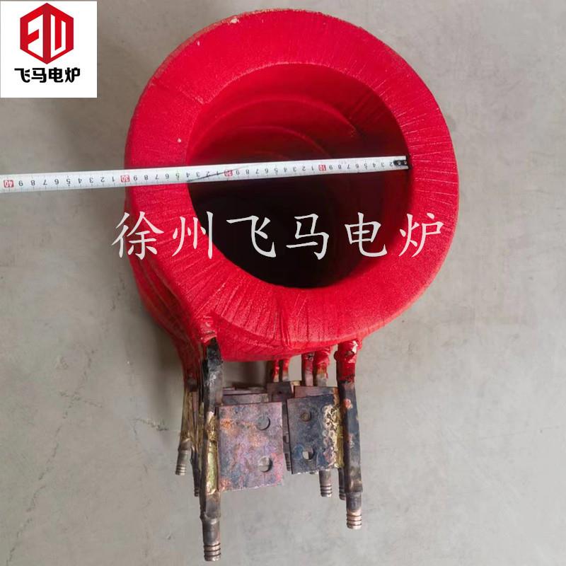马电0炉中频炉抗器线包内电21904熔炼飞感应线圈通水线包电炉配件