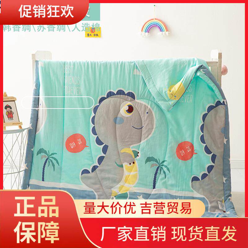 V45O棉绸人造棉绸夏被婴儿童苏香绸宝宝夏凉被子幼儿园午睡空调被