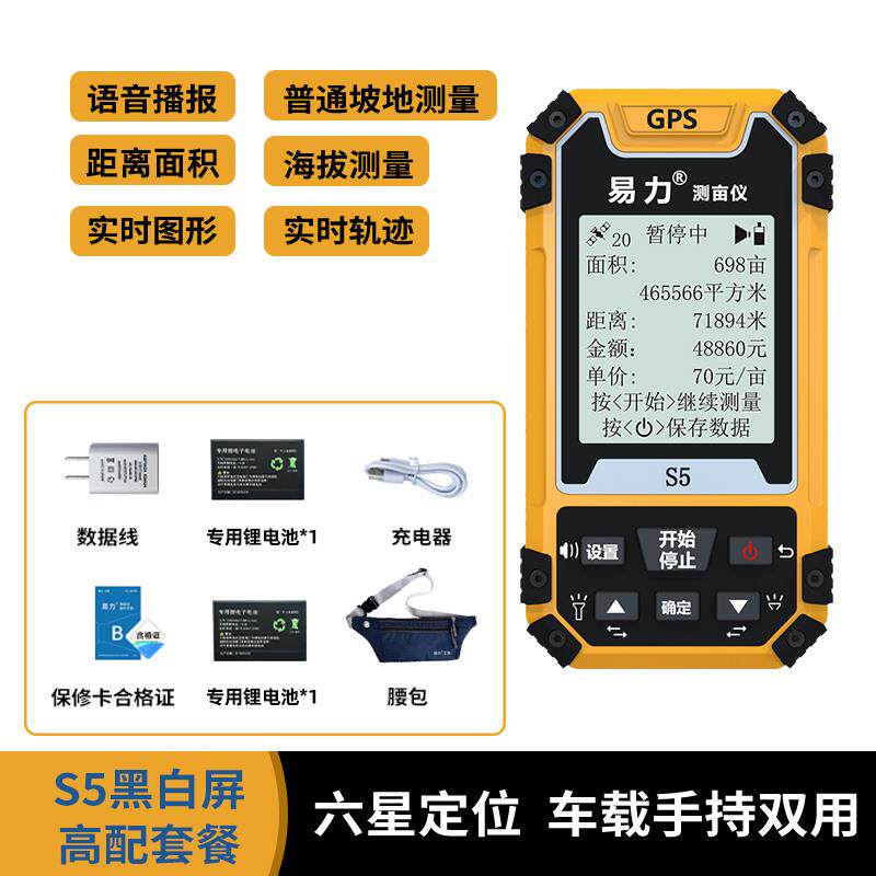 高档仪高精度手持GP测S土地面亩地亩测量仪收积割机车载量地量田