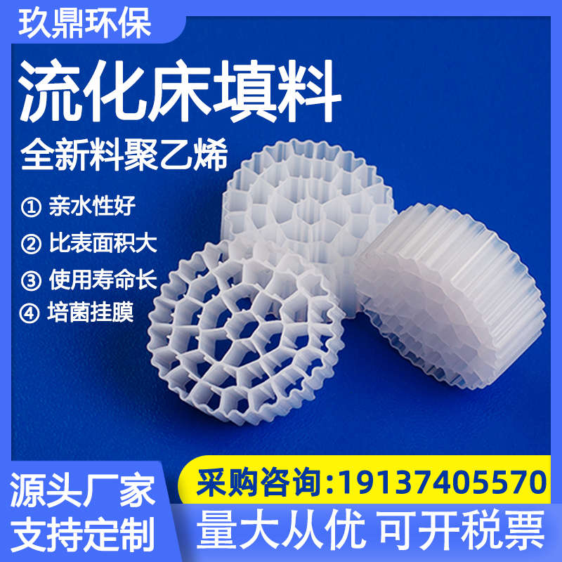 k1k3k5mbbr流化床填料污水处理过滤培菌挂膜水产养殖悬浮滤材翻滚