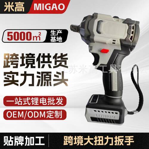 跨境私模无刷电动扳手架子工汽修套筒风炮锂电冲击大扭力扳手
