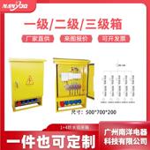 一级二级三级成套工地防水插座箱配电柜 建筑工地配电箱厂家定制