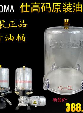 仕高玛搅拌站6升油杯4/302款电动黄油泵浓油泵润滑泵搅拌机PC油桶