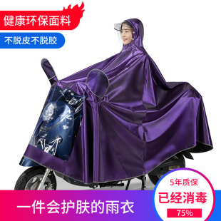 太子摩托车雨衣电动电瓶雨披单人双人男女加厚加大防暴雨 天堂骑