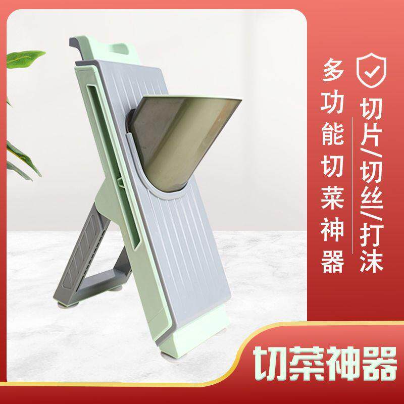 防滑切菜神器厂家家用多功能切片切丝打沫手动切菜器