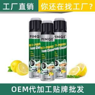 跨境 多功能泡沫清洁剂家车两用厨房灶台油烟机车内饰座椅沙发