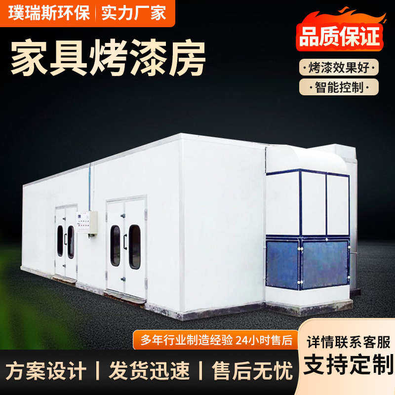 家具高温烤漆房木工打磨房底漆晾干房工业烘干房家具无尘喷漆房,机械设备,涂装设备,淘宝优惠券,粉丝福利购,淘宝优惠卷