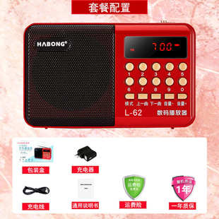 辉邦老年人收音机2024新款高端老人专用播放器音响一体半导体广播