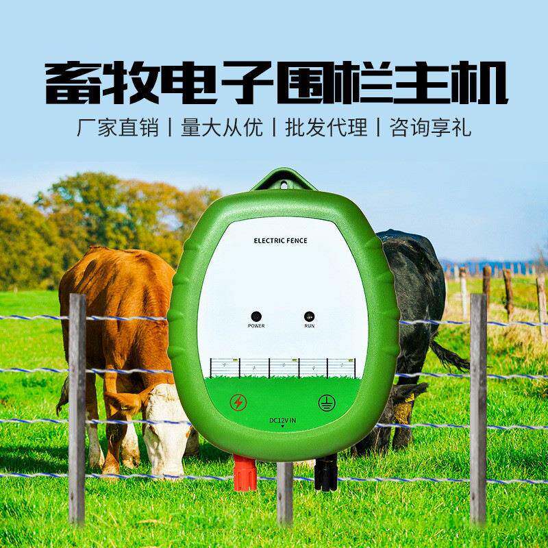 畜牧电子围栏主机外贸英文版养牛马羊牧场牲畜电网高压脉冲围栏