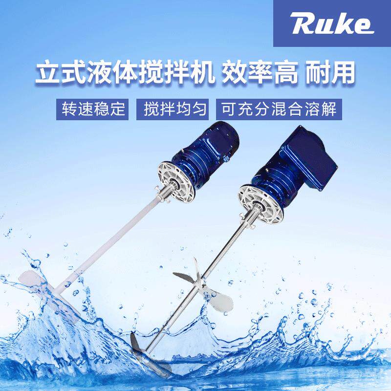 如克电动加药搅拌机固定式搅拌器不锈钢小型液体搅拌机水处理变频