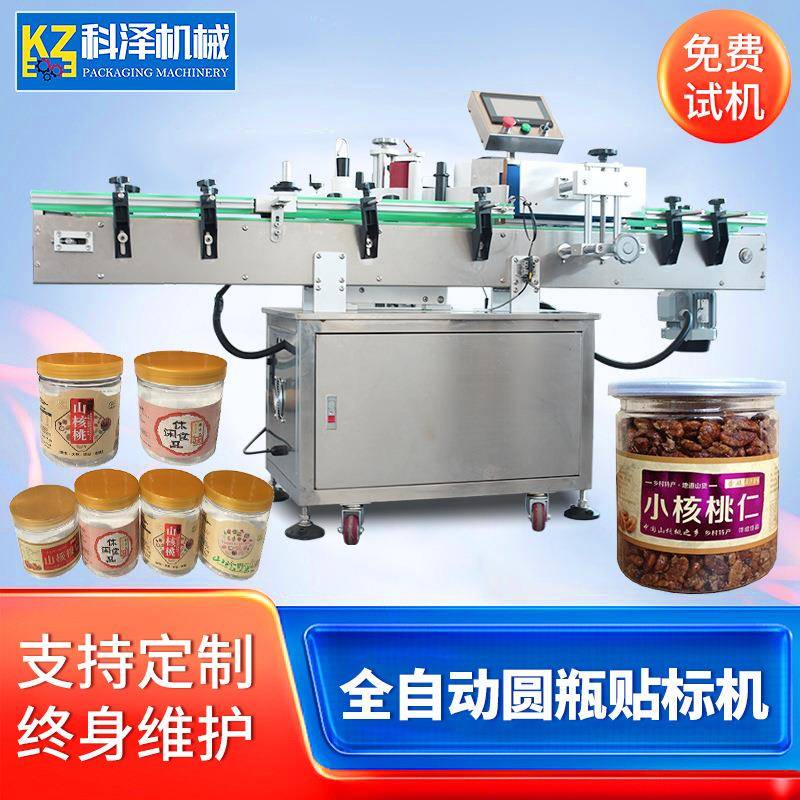 小核桃仁坚果罐贴标机 圆瓶玻璃瓶贴标机 矿泉水贴标机猫粮贴标机
