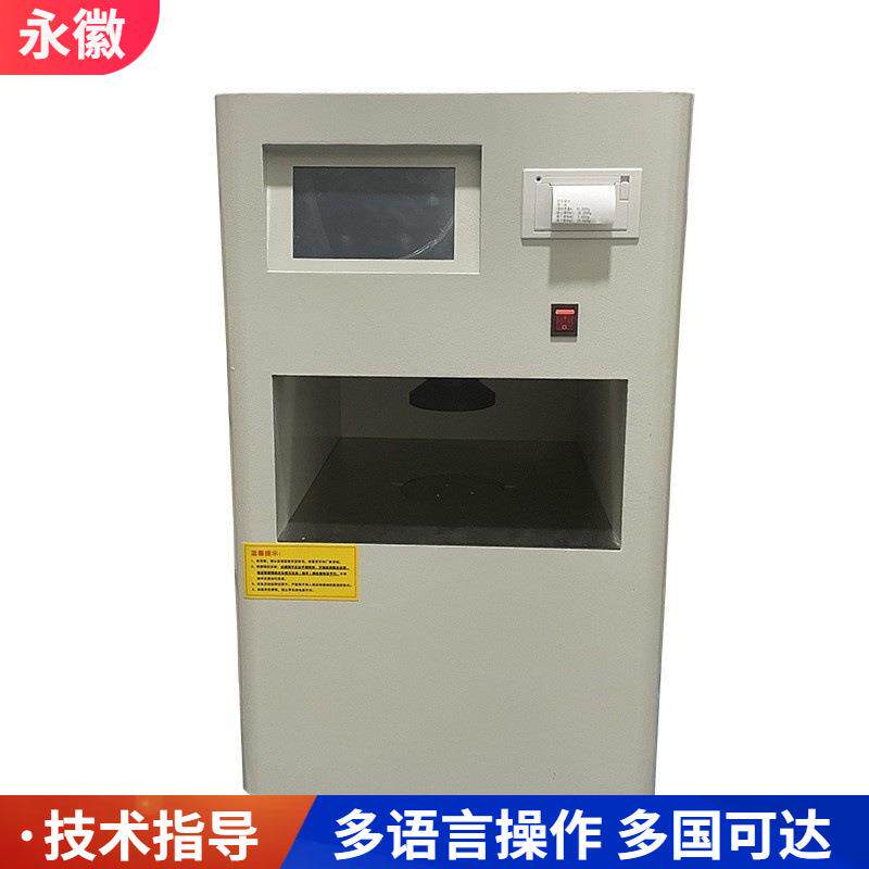 全自动哈氏可磨性检测仪烟煤无烟煤可磨指数测定仪煤炭化验仪器