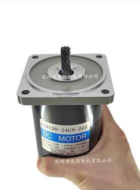 MEIWA永磁直流电机Z5D120-24GN-20S DC MOTOR 120W 24V 2000RPM