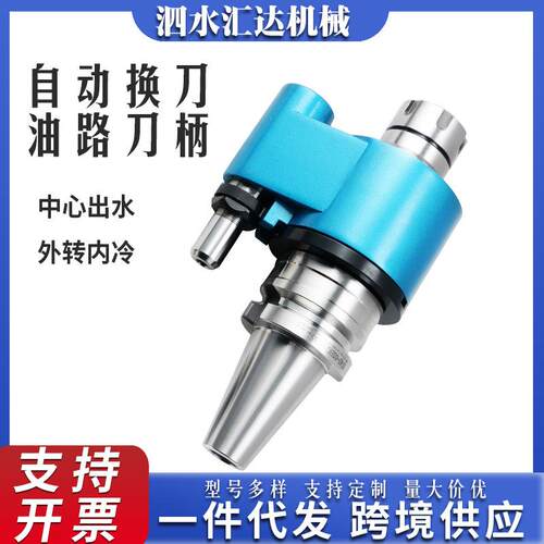 油路刀柄BT040可换刀油刀柄侧固/高速轴承ER筒夹油路刀柄内冷