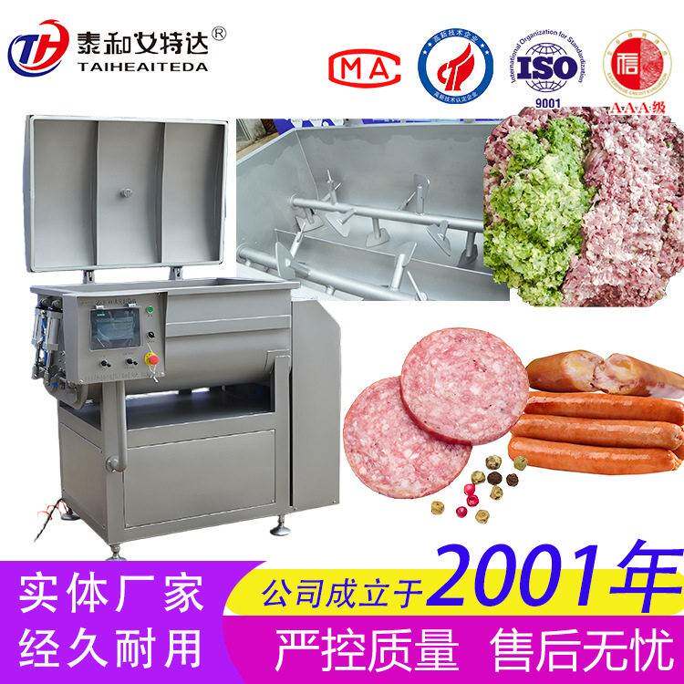 真空拌馅机商用不锈钢肉类拌馅机香肠丸子水饺馅料搅拌设备