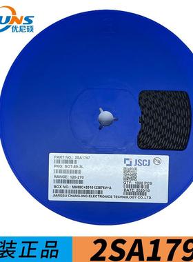 2SA1797 丝印AGQ SOT-89 贴片三极管 NPN 晶体三极管 R档120-270