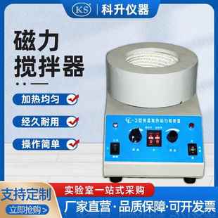 厂家直销大功率恒温调压磁力搅拌电热套CL 20000ml 1000ml